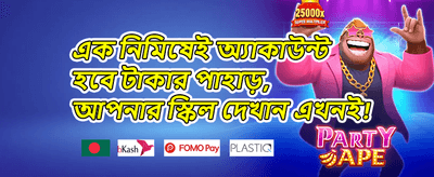 ভিআইপি সাপ্তাহিক ক্যাশব্যাক promotion