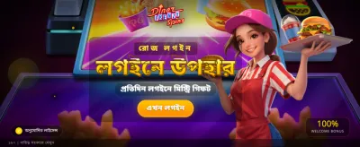 সেরা স্লট গেমের রোমাঞ্চ অনুভব করুন